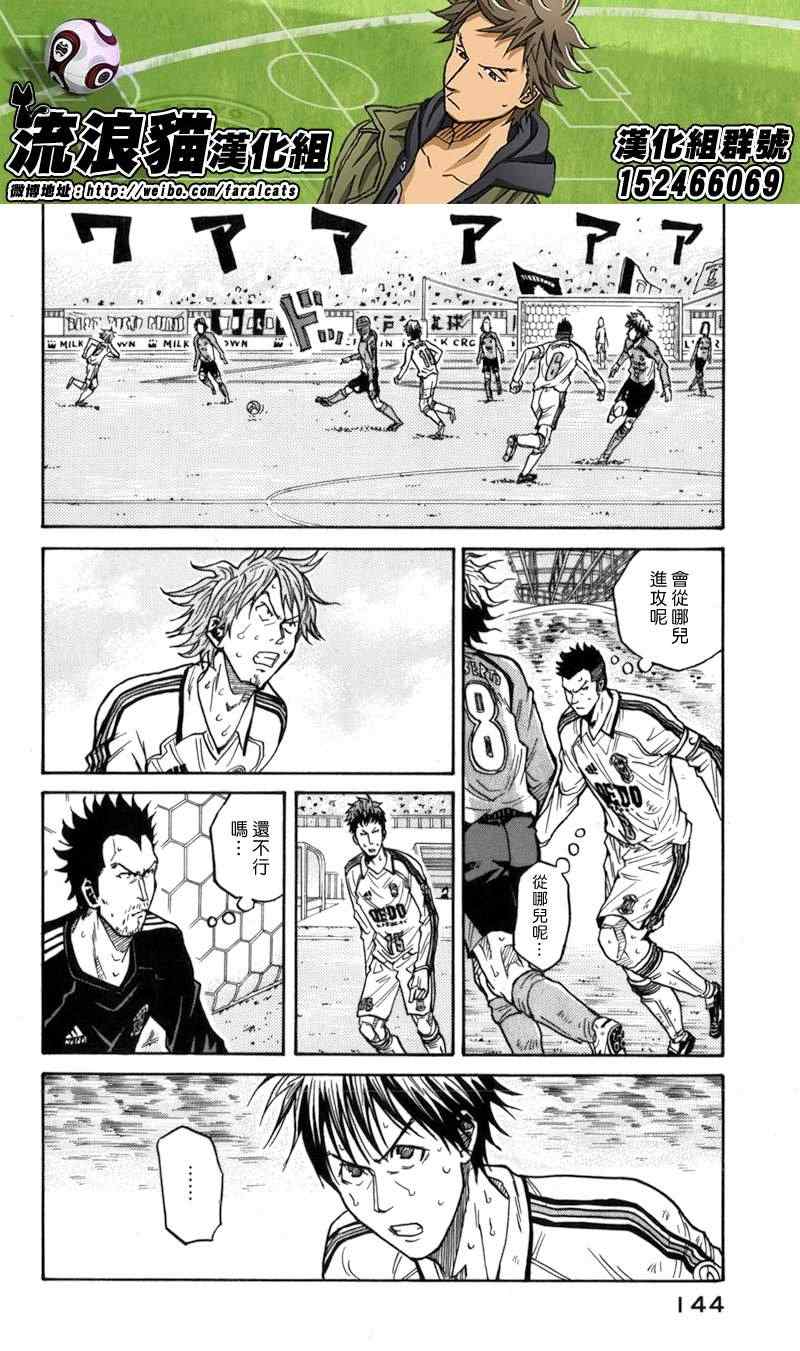 《逆转监督》漫画最新章节第44话免费下拉式在线观看章节第【14】张图片