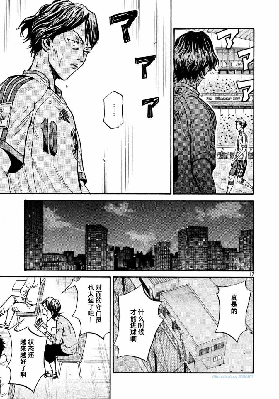 《逆转监督》漫画最新章节第479话免费下拉式在线观看章节第【17】张图片