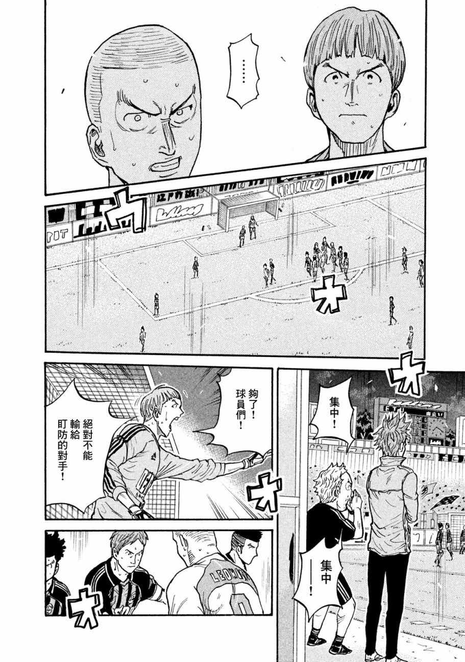 《逆转监督》漫画最新章节第417话免费下拉式在线观看章节第【16】张图片