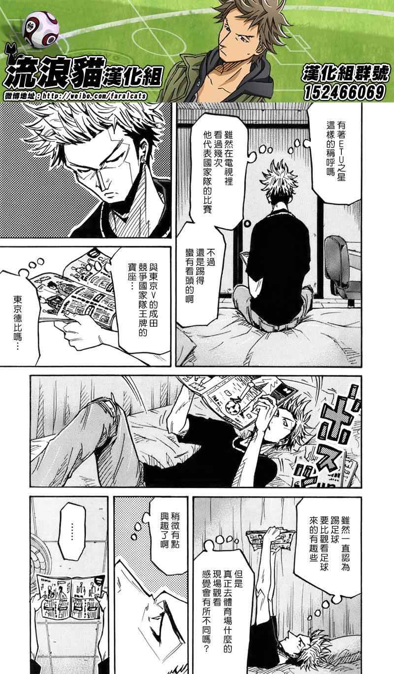 《逆转监督》漫画最新章节第236话免费下拉式在线观看章节第【17】张图片