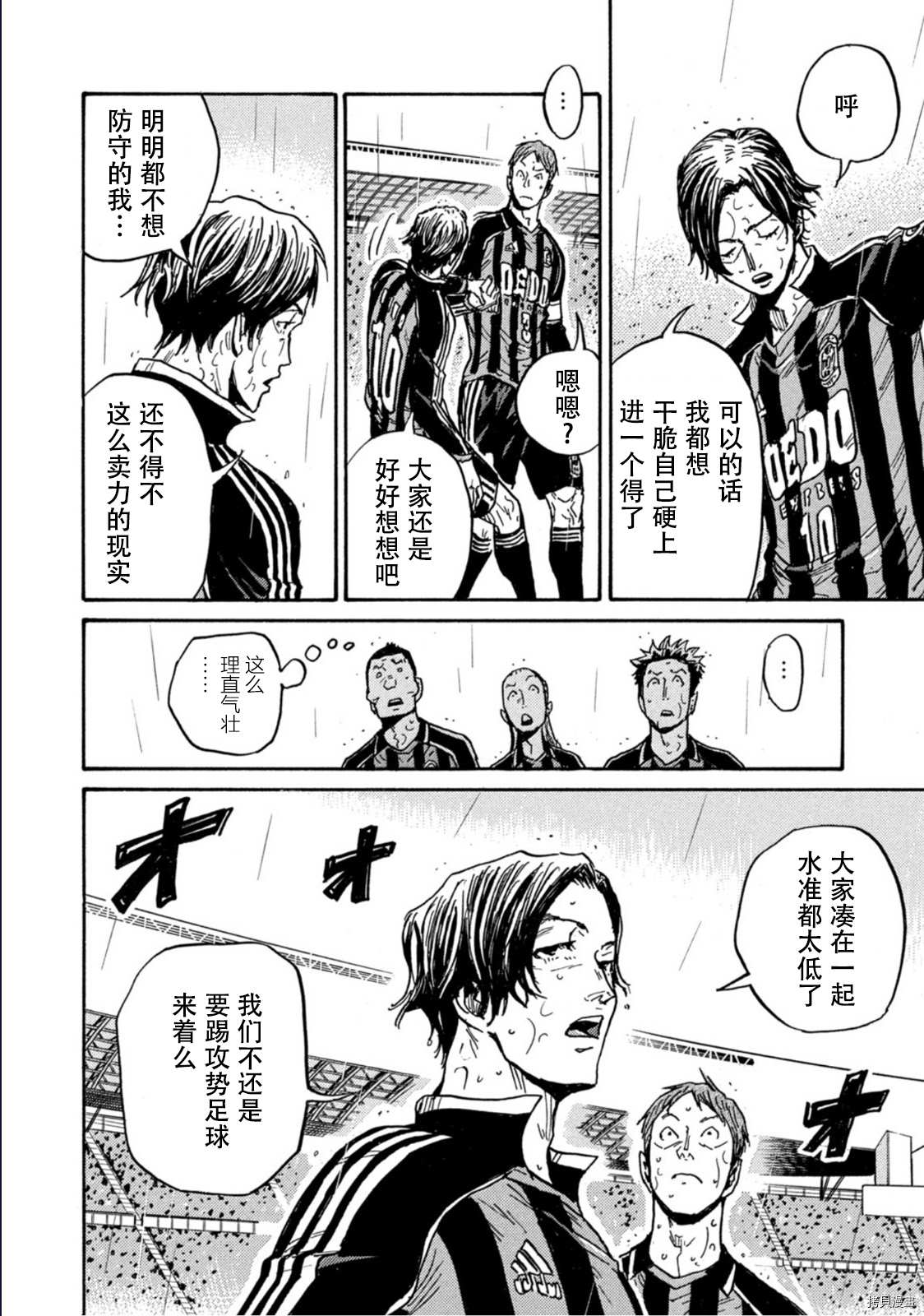 《逆转监督》漫画最新章节第586话免费下拉式在线观看章节第【6】张图片