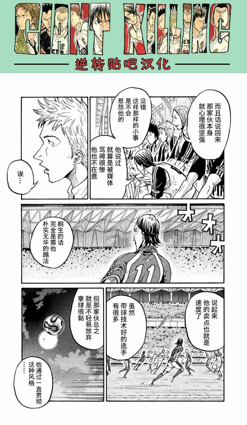 《逆转监督》漫画最新章节第362话免费下拉式在线观看章节第【12】张图片