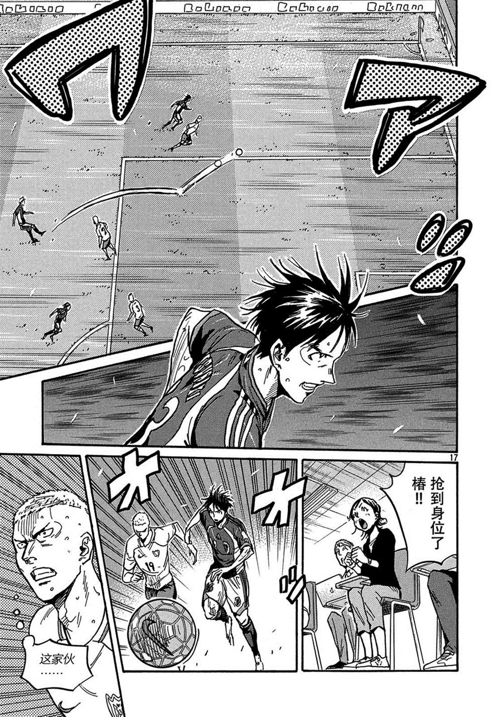 《逆转监督》漫画最新章节第521话免费下拉式在线观看章节第【17】张图片