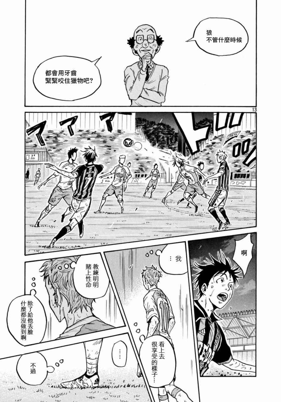 《逆转监督》漫画最新章节第439话免费下拉式在线观看章节第【13】张图片