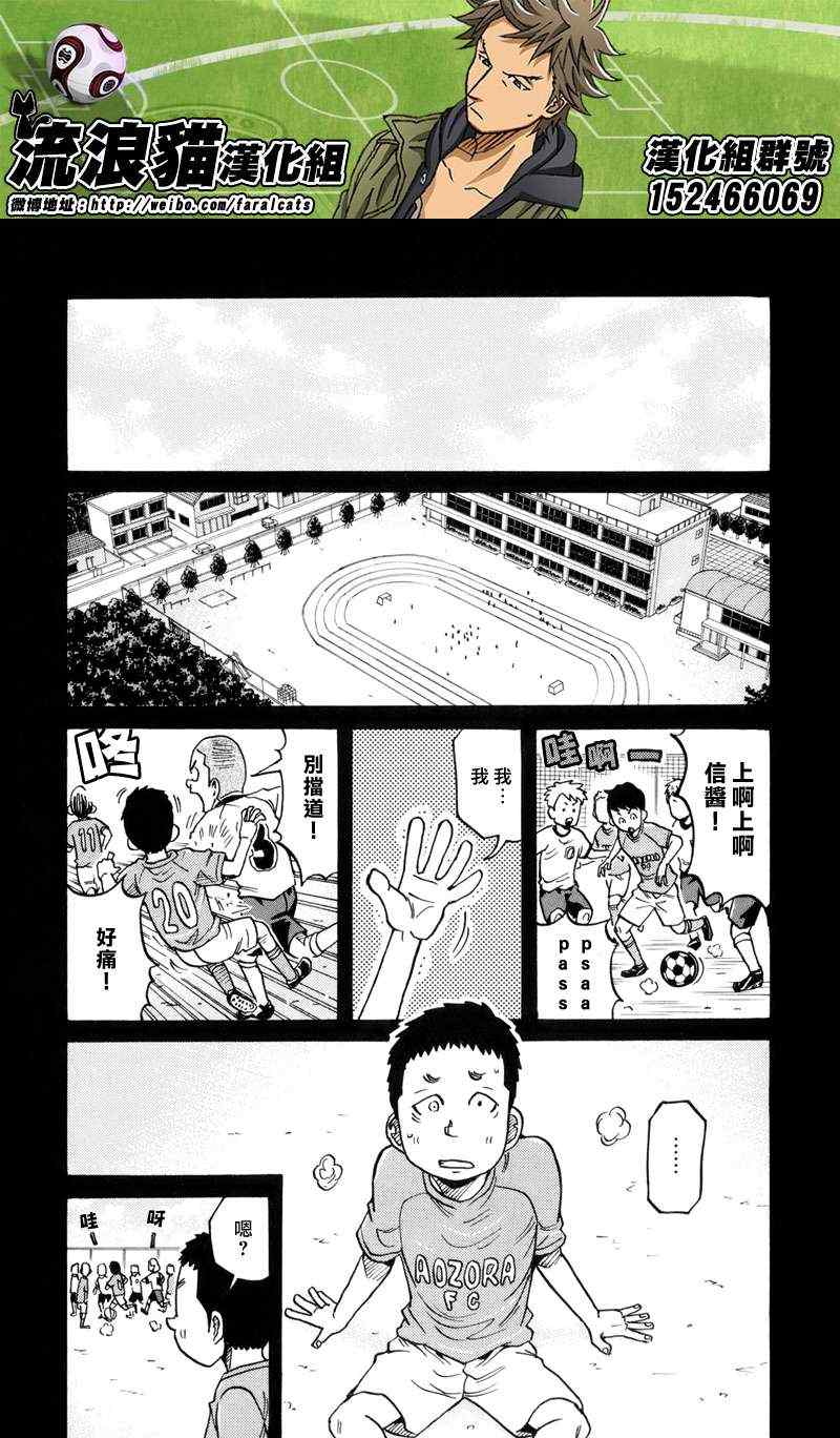 《逆转监督》漫画最新章节第189话免费下拉式在线观看章节第【4】张图片