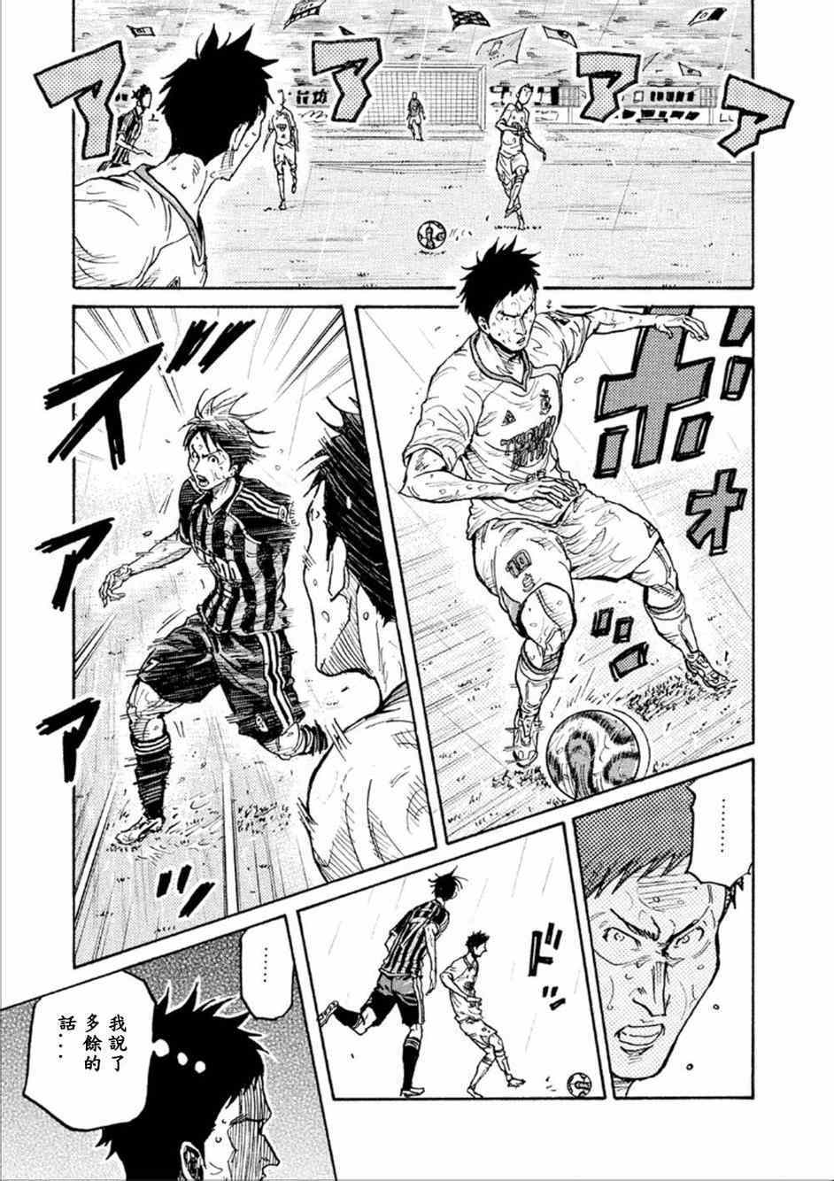 《逆转监督》漫画最新章节第322话免费下拉式在线观看章节第【11】张图片