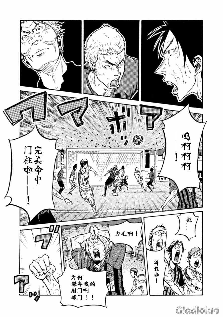 《逆转监督》漫画最新章节第341话免费下拉式在线观看章节第【9】张图片