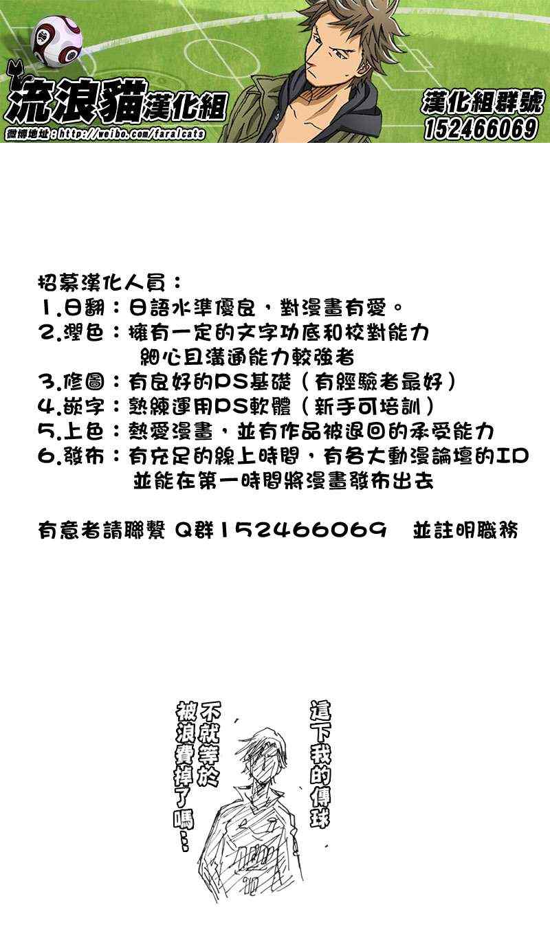 《逆转监督》漫画最新章节第186话免费下拉式在线观看章节第【21】张图片