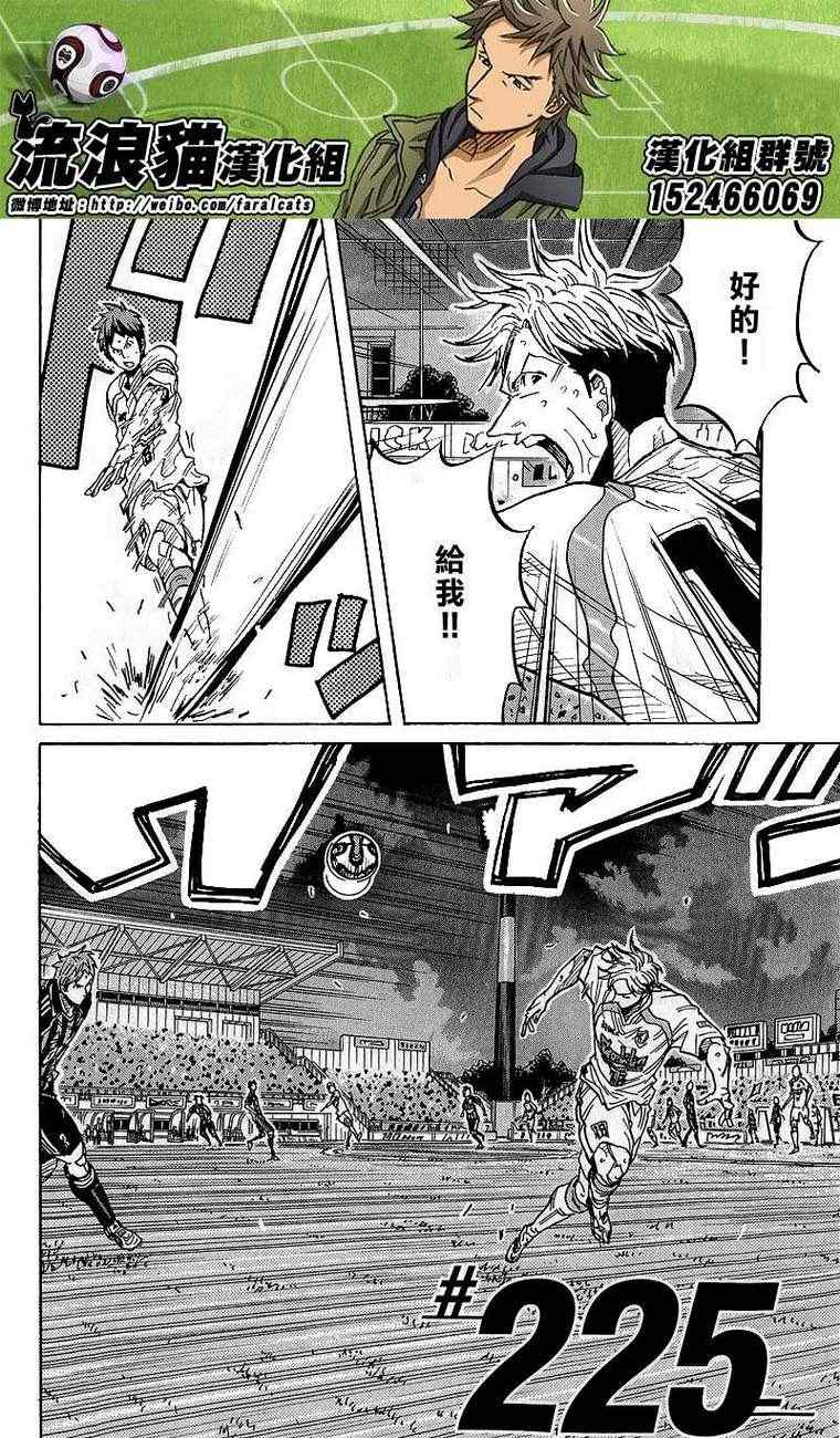 《逆转监督》漫画最新章节第225话免费下拉式在线观看章节第【2】张图片