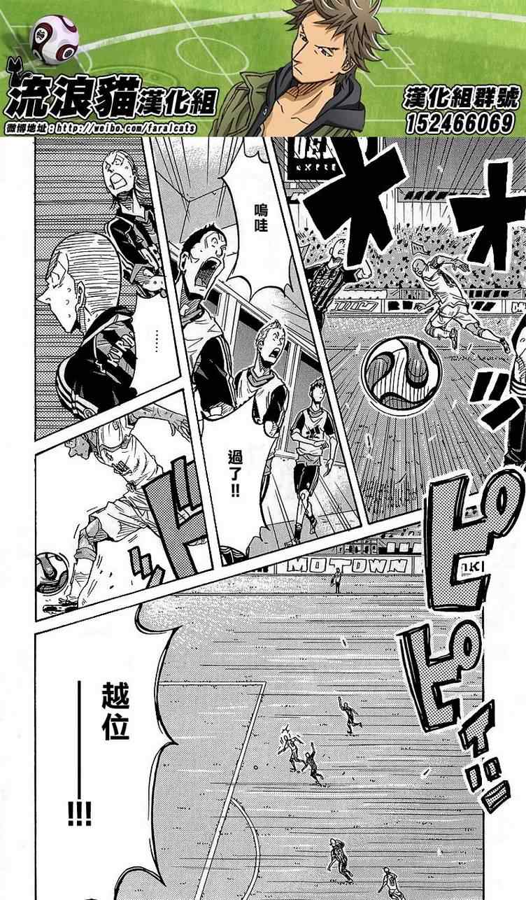 《逆转监督》漫画最新章节第221话免费下拉式在线观看章节第【10】张图片
