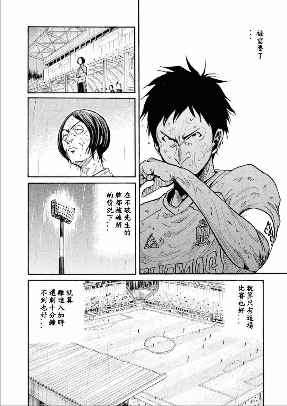 《逆转监督》漫画最新章节第323话免费下拉式在线观看章节第【13】张图片