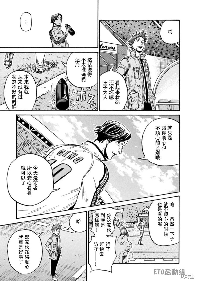 《逆转监督》漫画最新章节第611话免费下拉式在线观看章节第【12】张图片