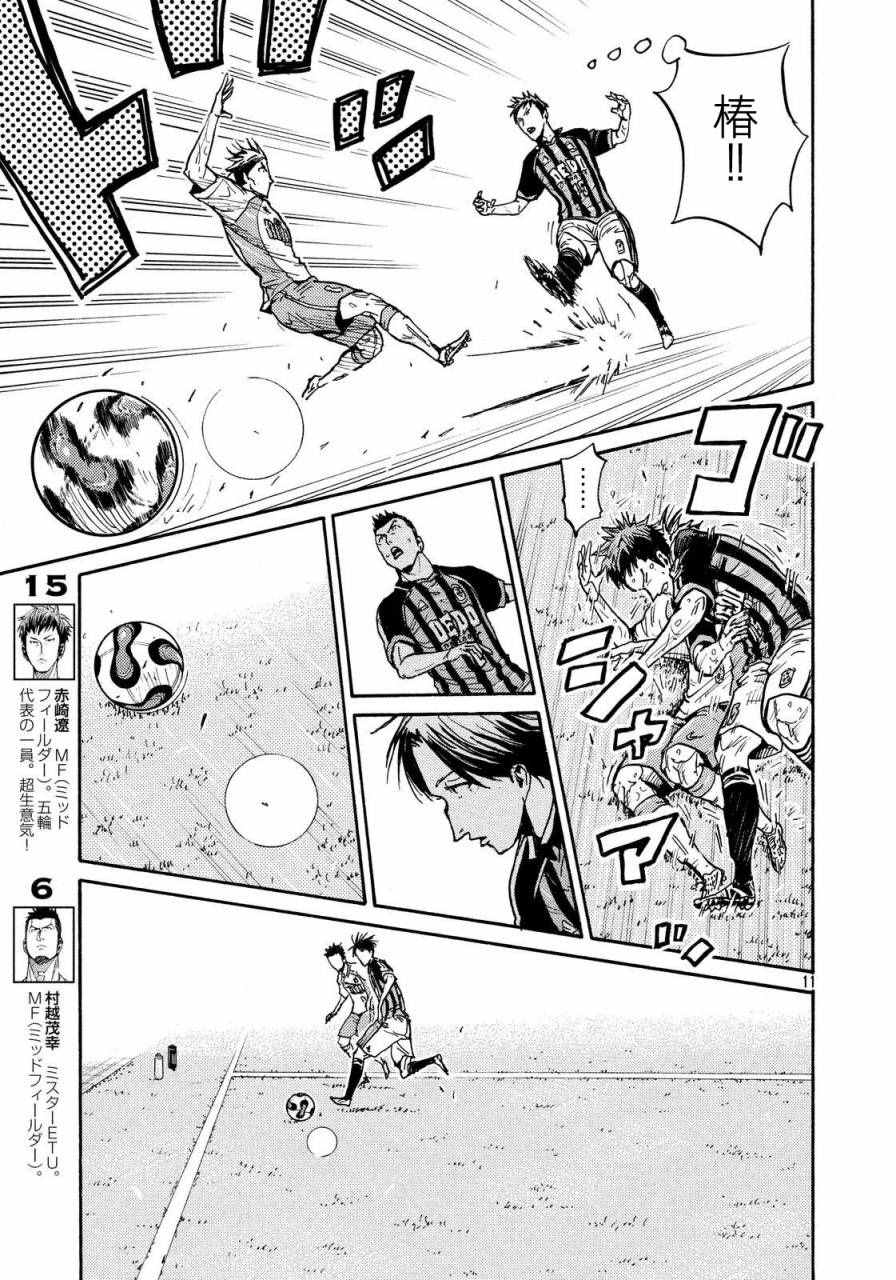 《逆转监督》漫画最新章节第434话免费下拉式在线观看章节第【10】张图片
