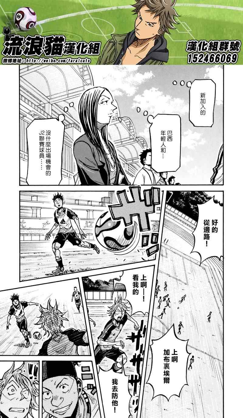 《逆转监督》漫画最新章节第163话免费下拉式在线观看章节第【3】张图片