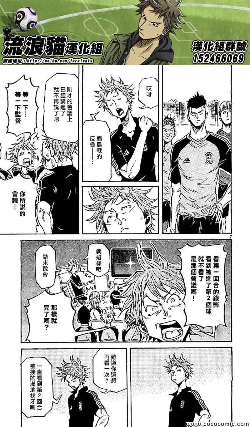 《逆转监督》漫画最新章节第281话免费下拉式在线观看章节第【7】张图片