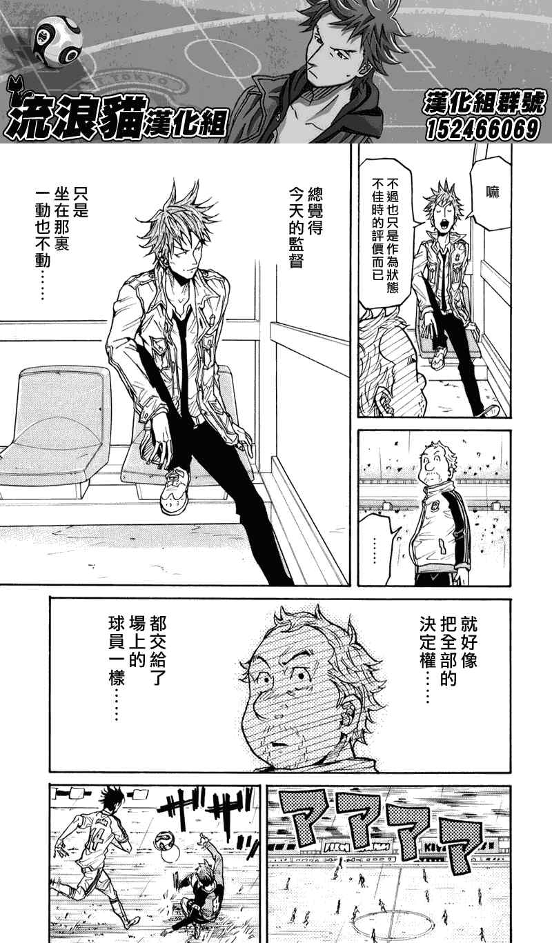 《逆转监督》漫画最新章节第100话免费下拉式在线观看章节第【19】张图片