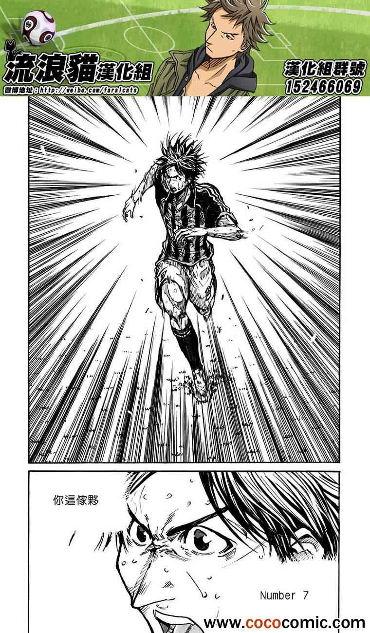 《逆转监督》漫画最新章节第256话免费下拉式在线观看章节第【6】张图片