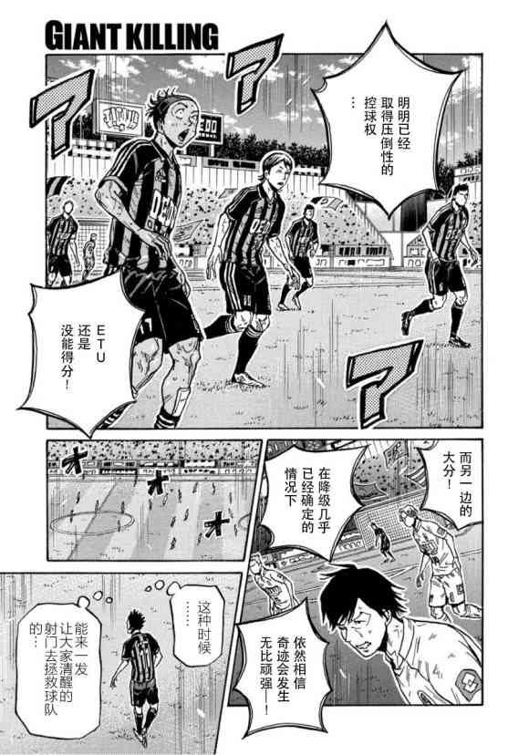 《逆转监督》漫画最新章节第567话免费下拉式在线观看章节第【3】张图片