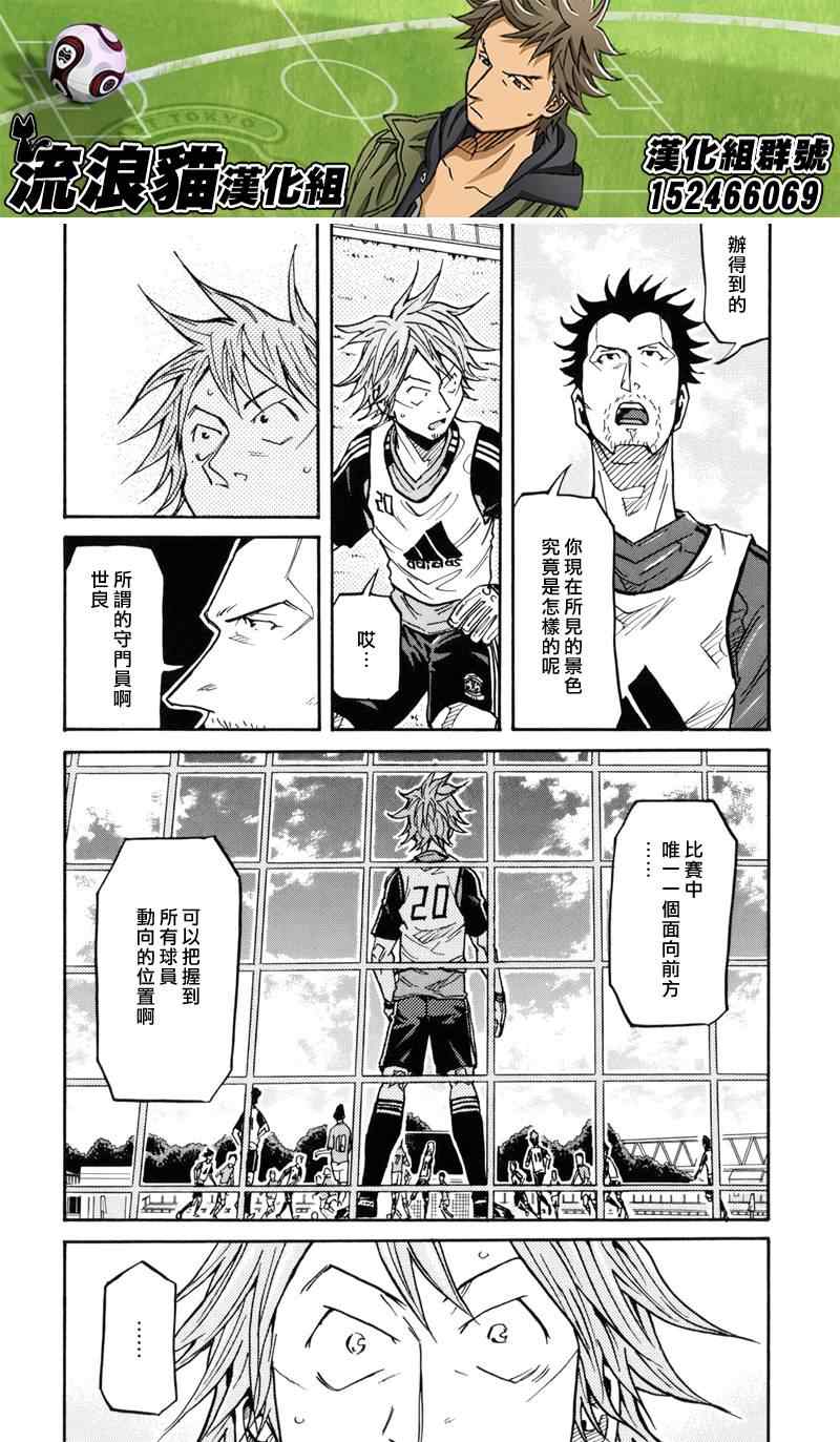《逆转监督》漫画最新章节第157话免费下拉式在线观看章节第【12】张图片