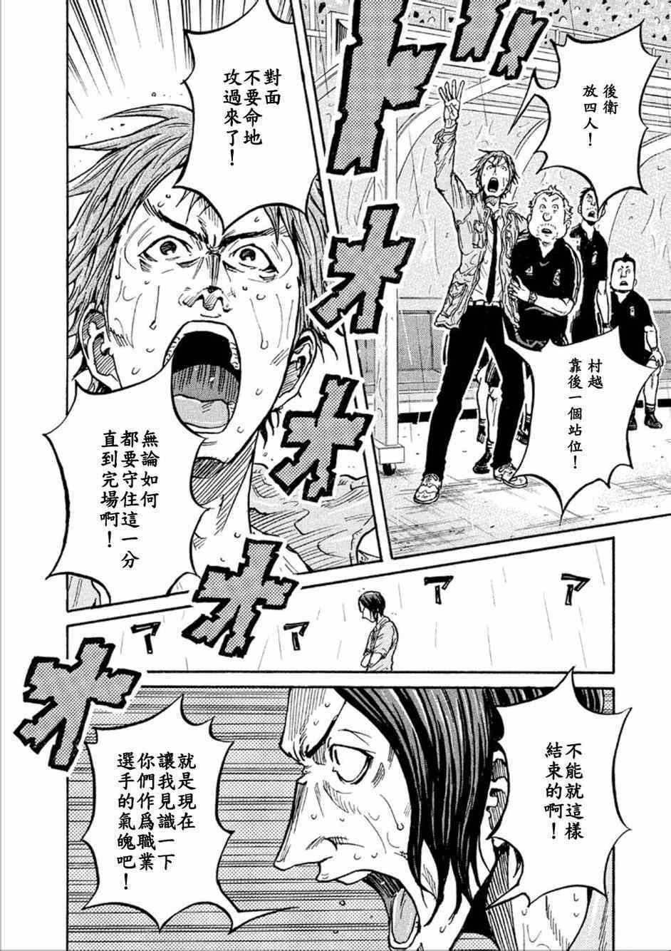 《逆转监督》漫画最新章节第326话免费下拉式在线观看章节第【11】张图片