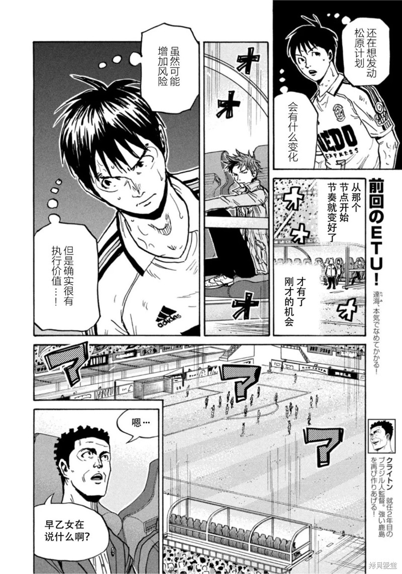 《逆转监督》漫画最新章节第614话免费下拉式在线观看章节第【12】张图片