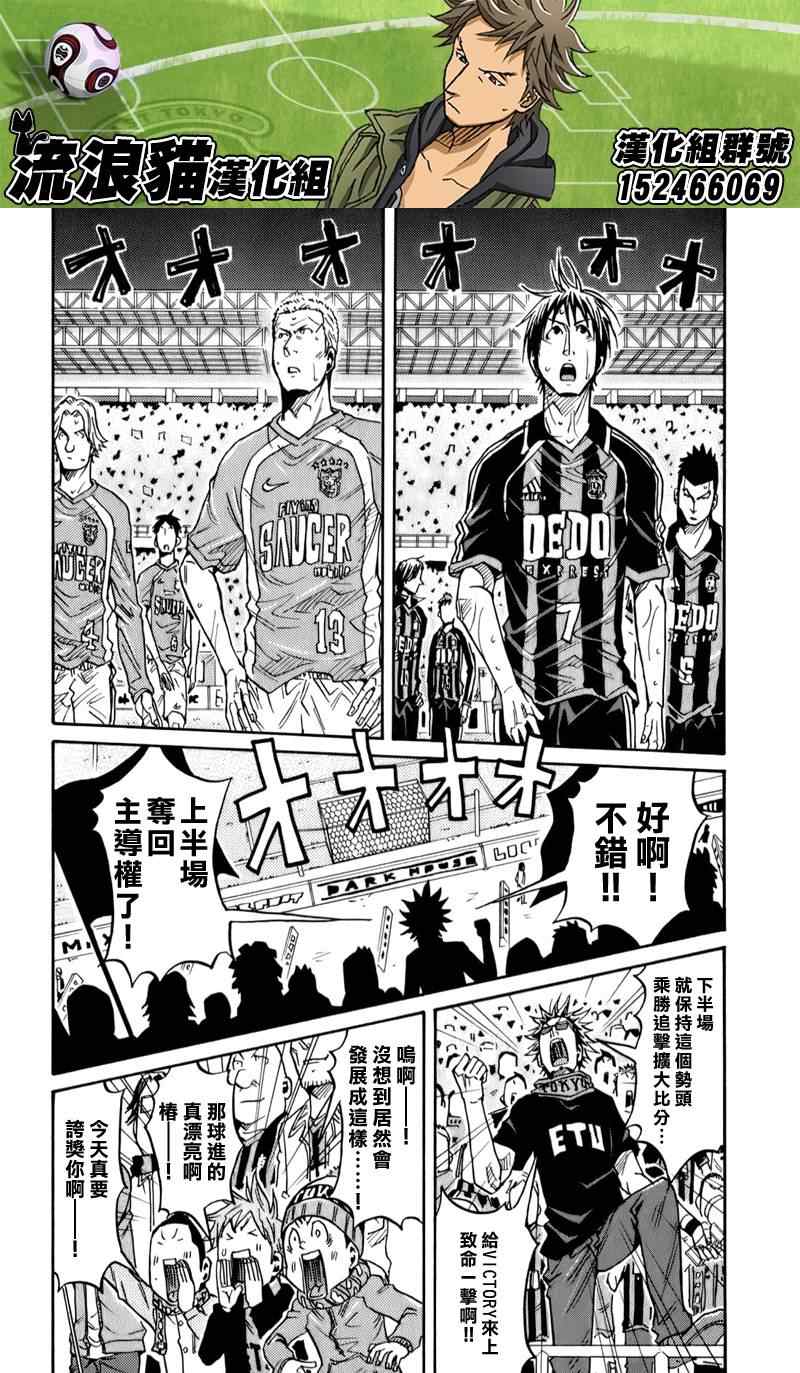 《逆转监督》漫画最新章节第112话免费下拉式在线观看章节第【10】张图片