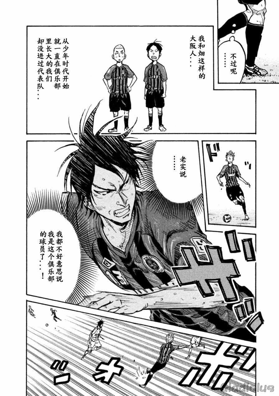 《逆转监督》漫画最新章节第339话免费下拉式在线观看章节第【13】张图片