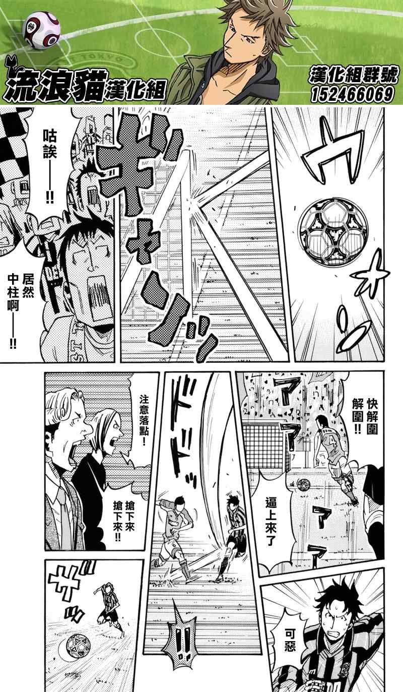 《逆转监督》漫画最新章节第142话免费下拉式在线观看章节第【17】张图片