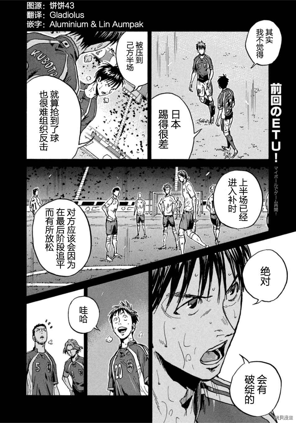 《逆转监督》漫画最新章节第528话免费下拉式在线观看章节第【4】张图片