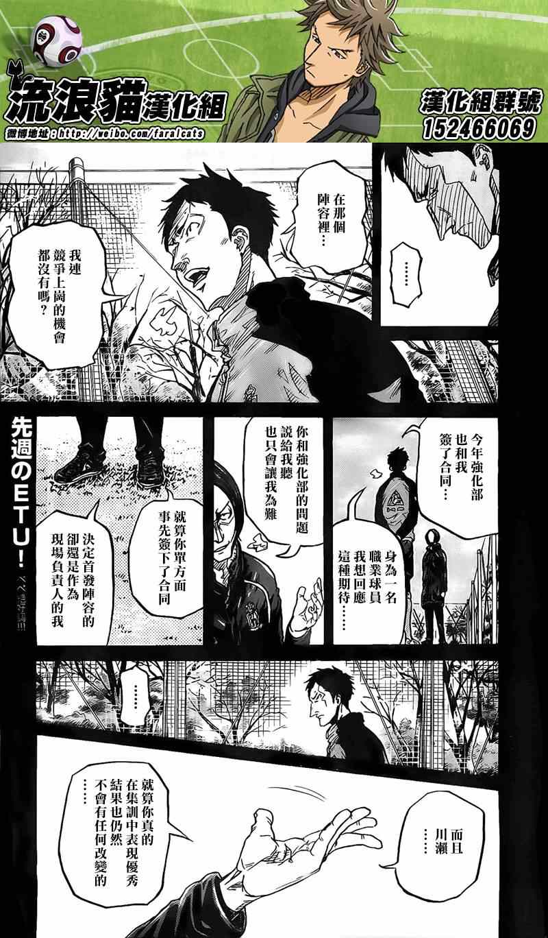 《逆转监督》漫画最新章节第306话免费下拉式在线观看章节第【5】张图片