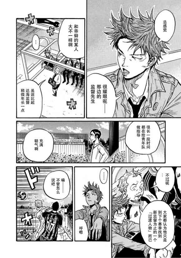 《逆转监督》漫画最新章节第565话免费下拉式在线观看章节第【12】张图片