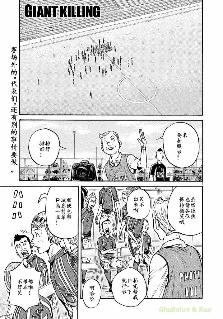 《逆转监督》漫画最新章节第462话免费下拉式在线观看章节第【1】张图片