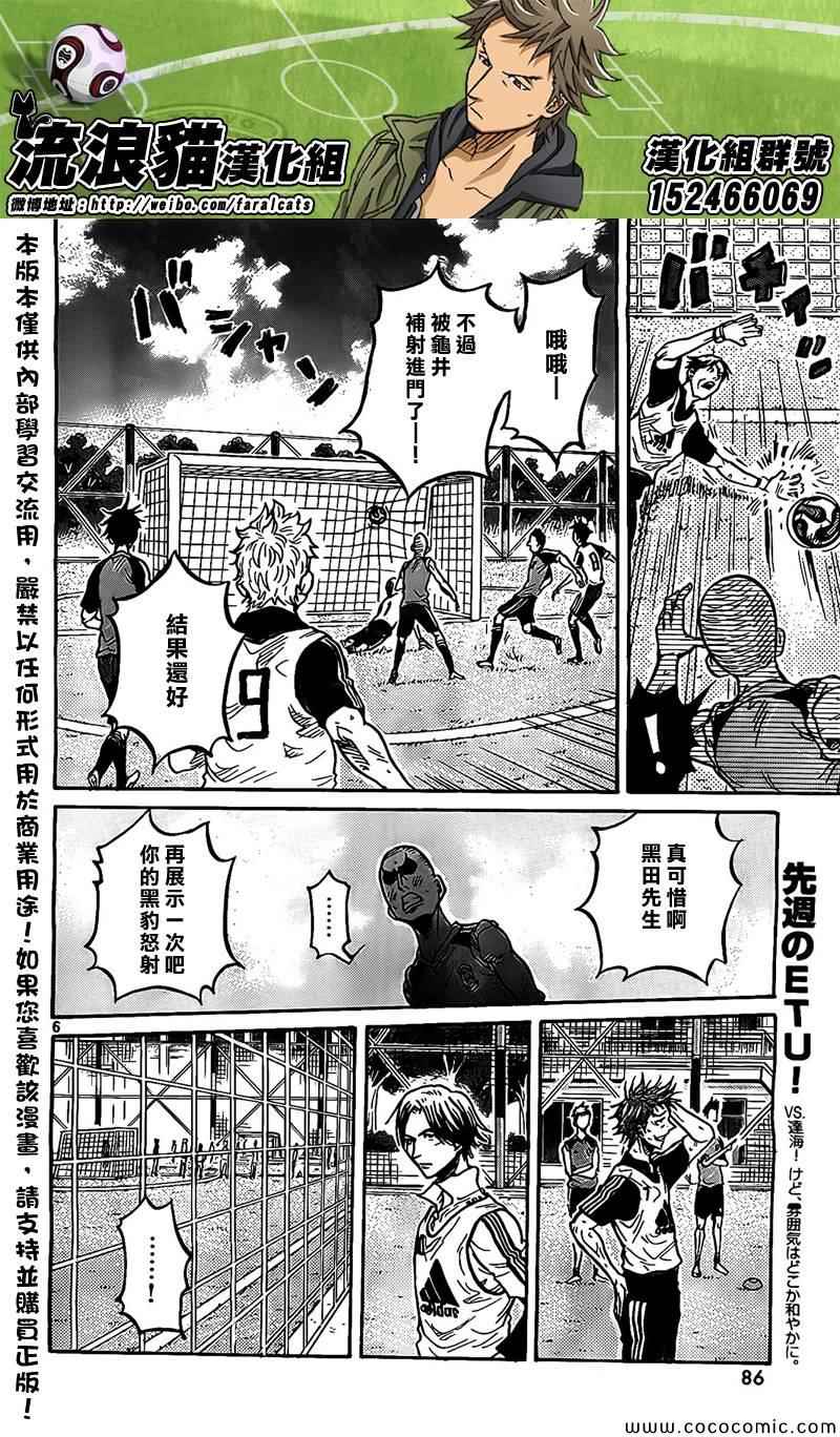 《逆转监督》漫画最新章节第294话免费下拉式在线观看章节第【5】张图片