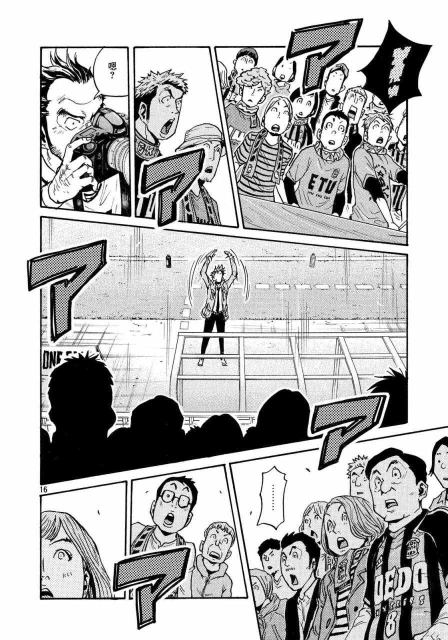 《逆转监督》漫画最新章节第429话免费下拉式在线观看章节第【15】张图片