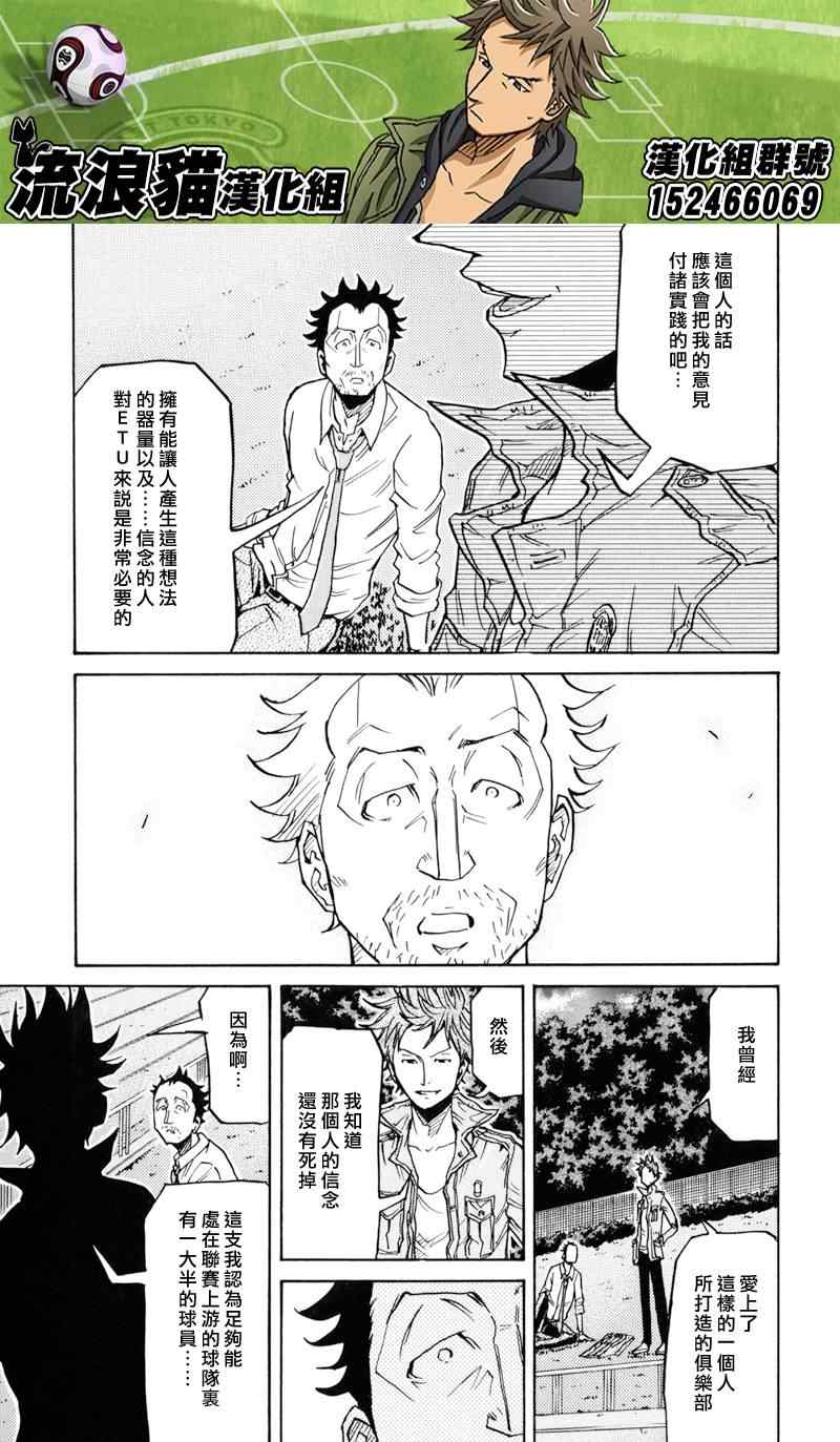 《逆转监督》漫画最新章节第152话免费下拉式在线观看章节第【9】张图片