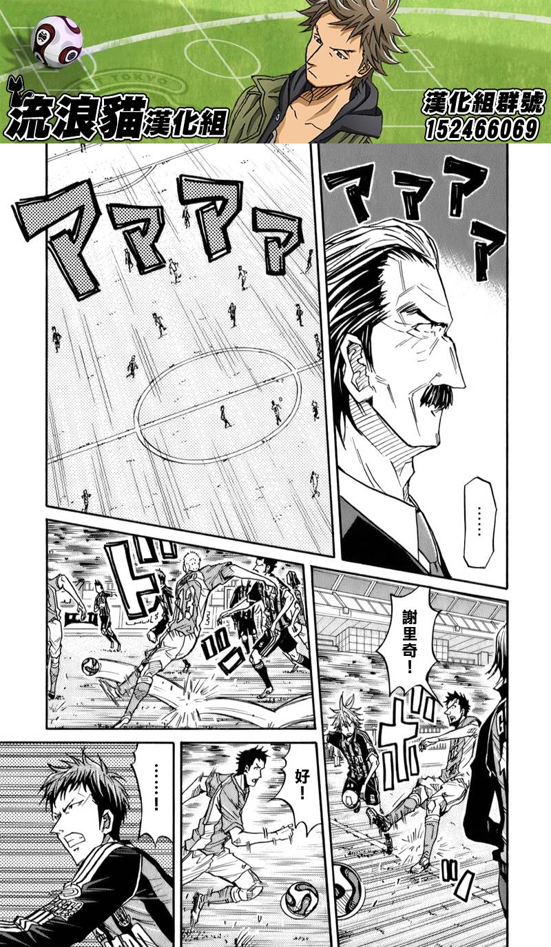 《逆转监督》漫画最新章节第108话免费下拉式在线观看章节第【11】张图片