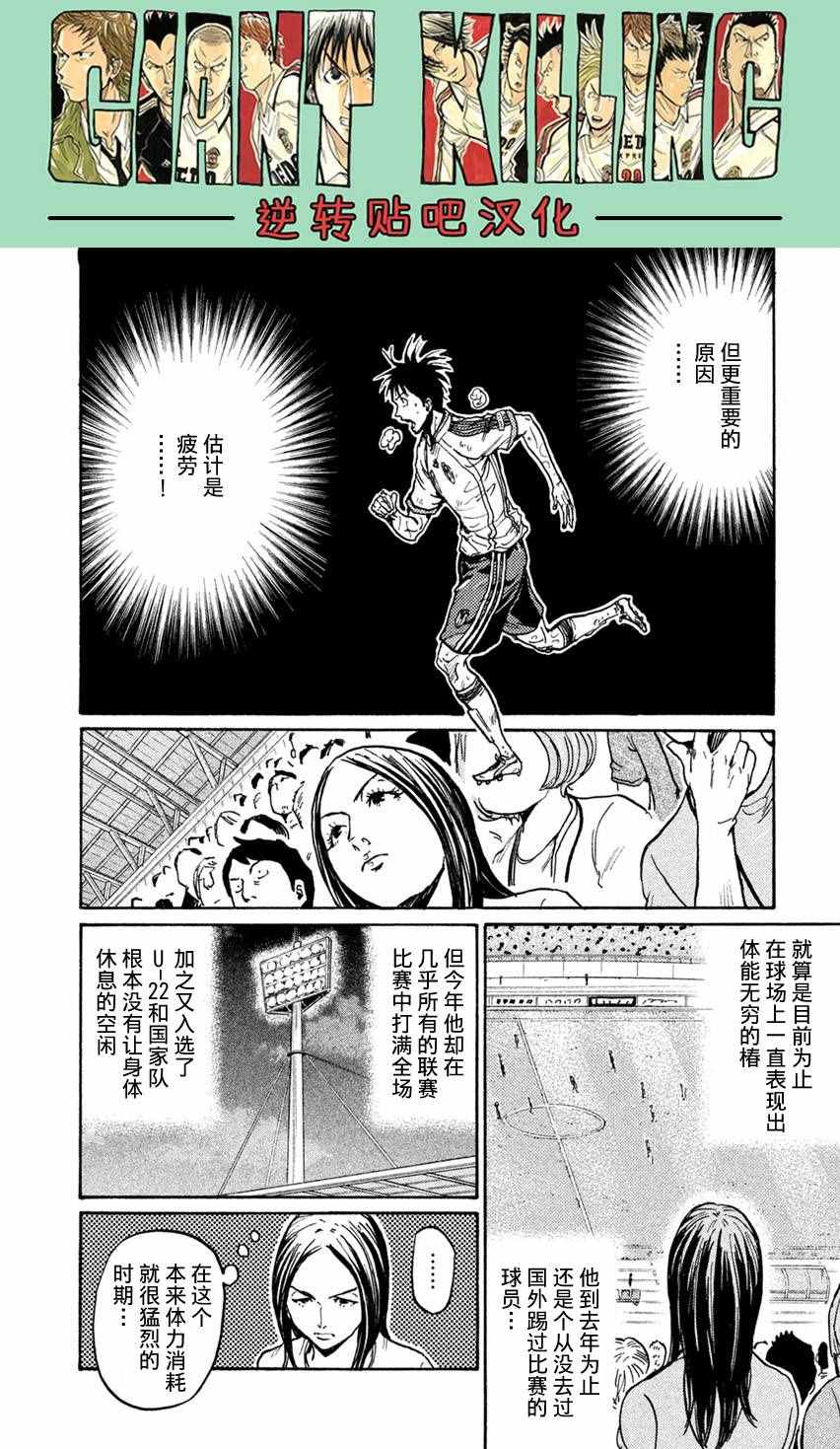 《逆转监督》漫画最新章节第401话免费下拉式在线观看章节第【4】张图片