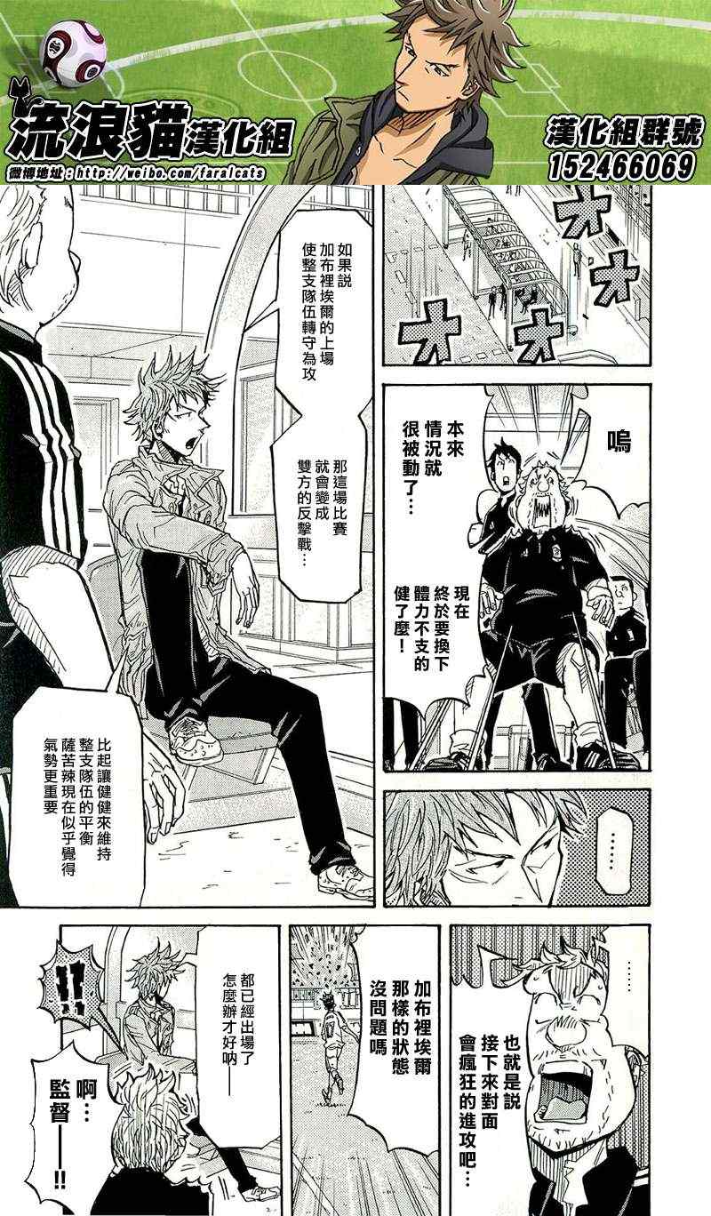 《逆转监督》漫画最新章节第208话免费下拉式在线观看章节第【4】张图片