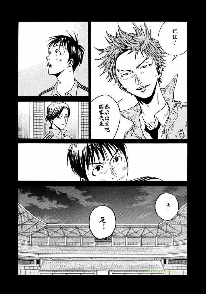 《逆转监督》漫画最新章节第458话免费下拉式在线观看章节第【9】张图片