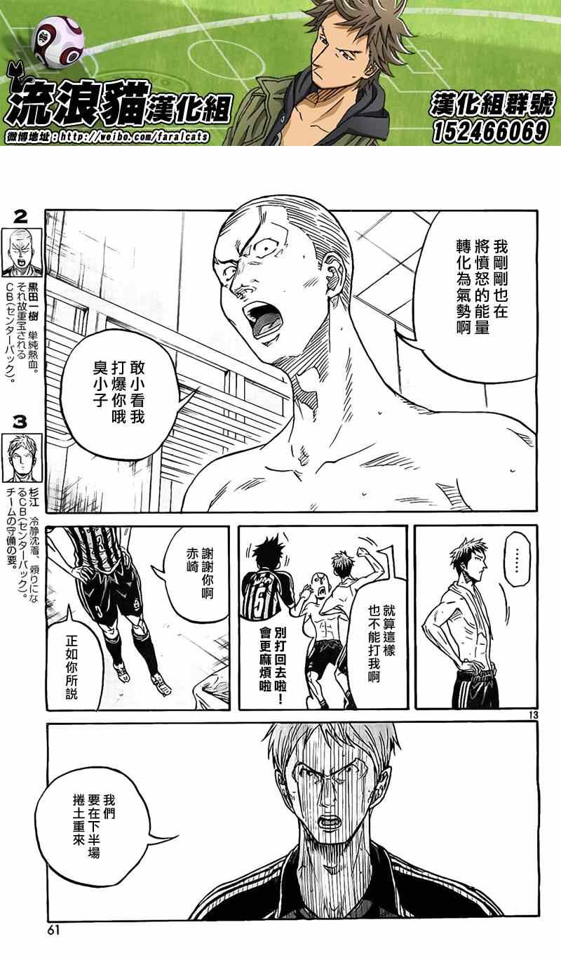 《逆转监督》漫画最新章节第309话免费下拉式在线观看章节第【13】张图片