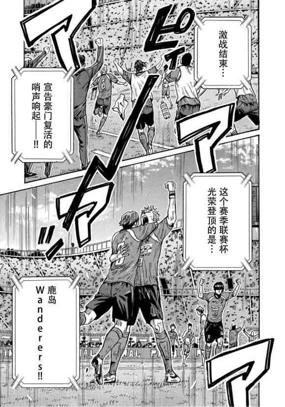 《逆转监督》漫画最新章节第560话免费下拉式在线观看章节第【13】张图片