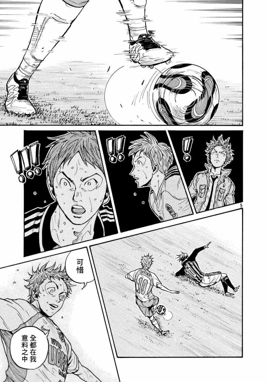 《逆转监督》漫画最新章节第434话免费下拉式在线观看章节第【4】张图片