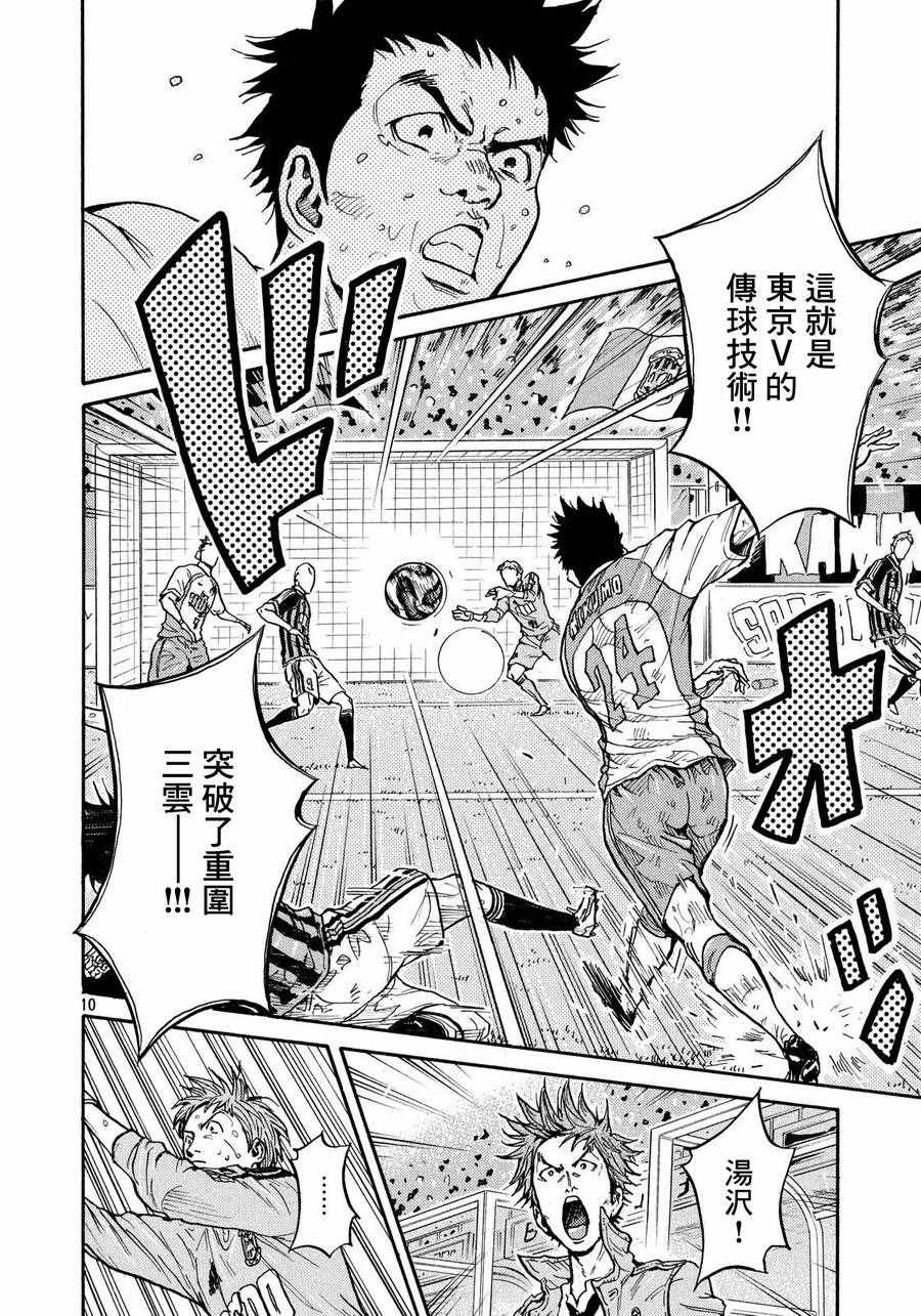 《逆转监督》漫画最新章节第423话免费下拉式在线观看章节第【9】张图片