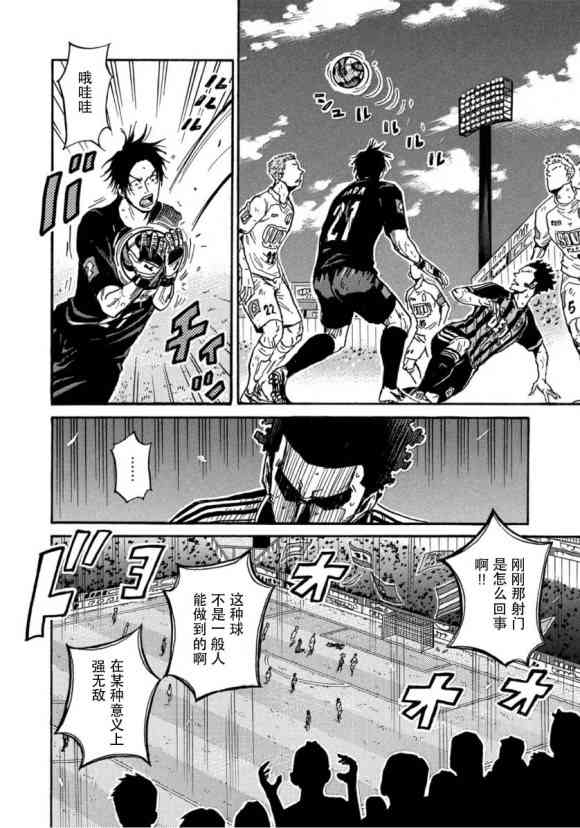 《逆转监督》漫画最新章节第567话免费下拉式在线观看章节第【6】张图片