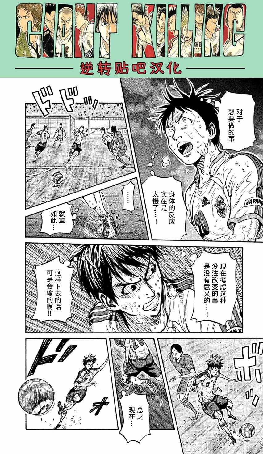 《逆转监督》漫画最新章节第401话免费下拉式在线观看章节第【6】张图片