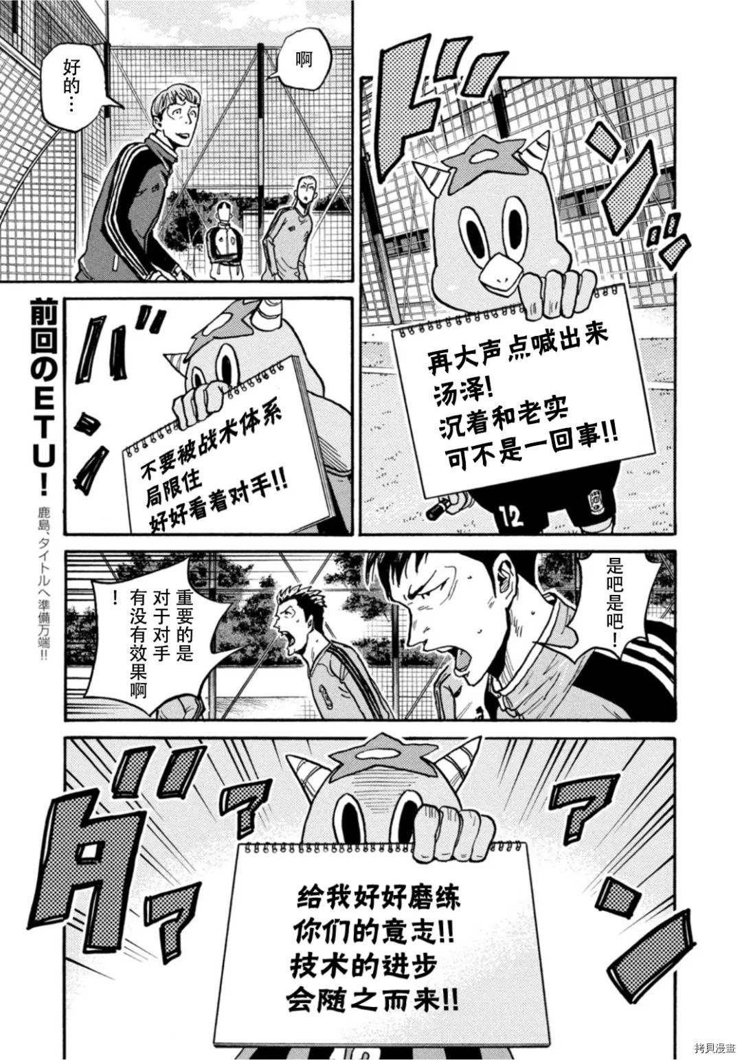 《逆转监督》漫画最新章节第603话免费下拉式在线观看章节第【3】张图片