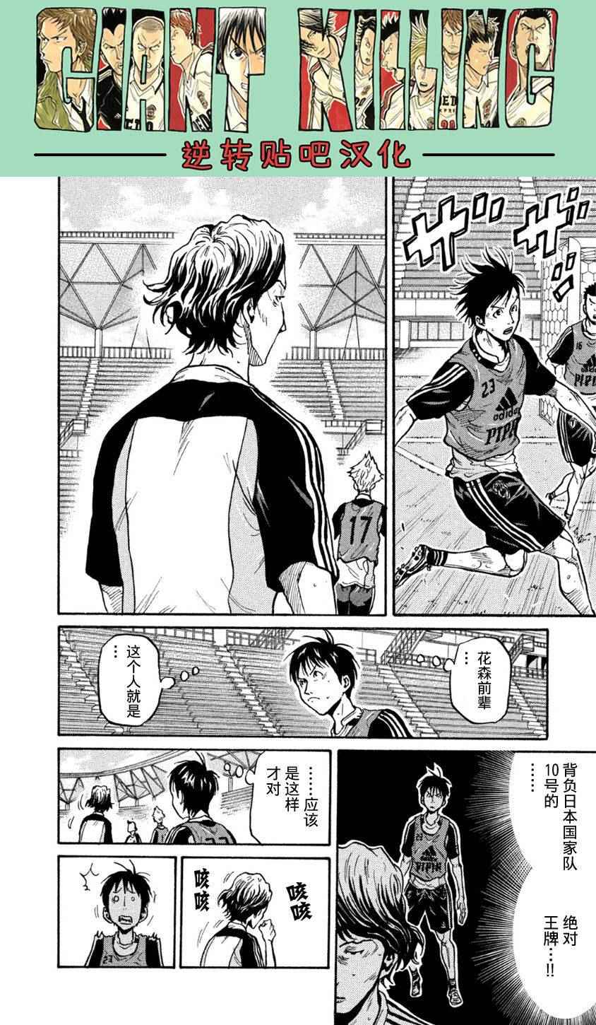 《逆转监督》漫画最新章节第359话免费下拉式在线观看章节第【16】张图片