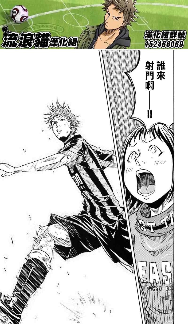 《逆转监督》漫画最新章节第142话免费下拉式在线观看章节第【19】张图片