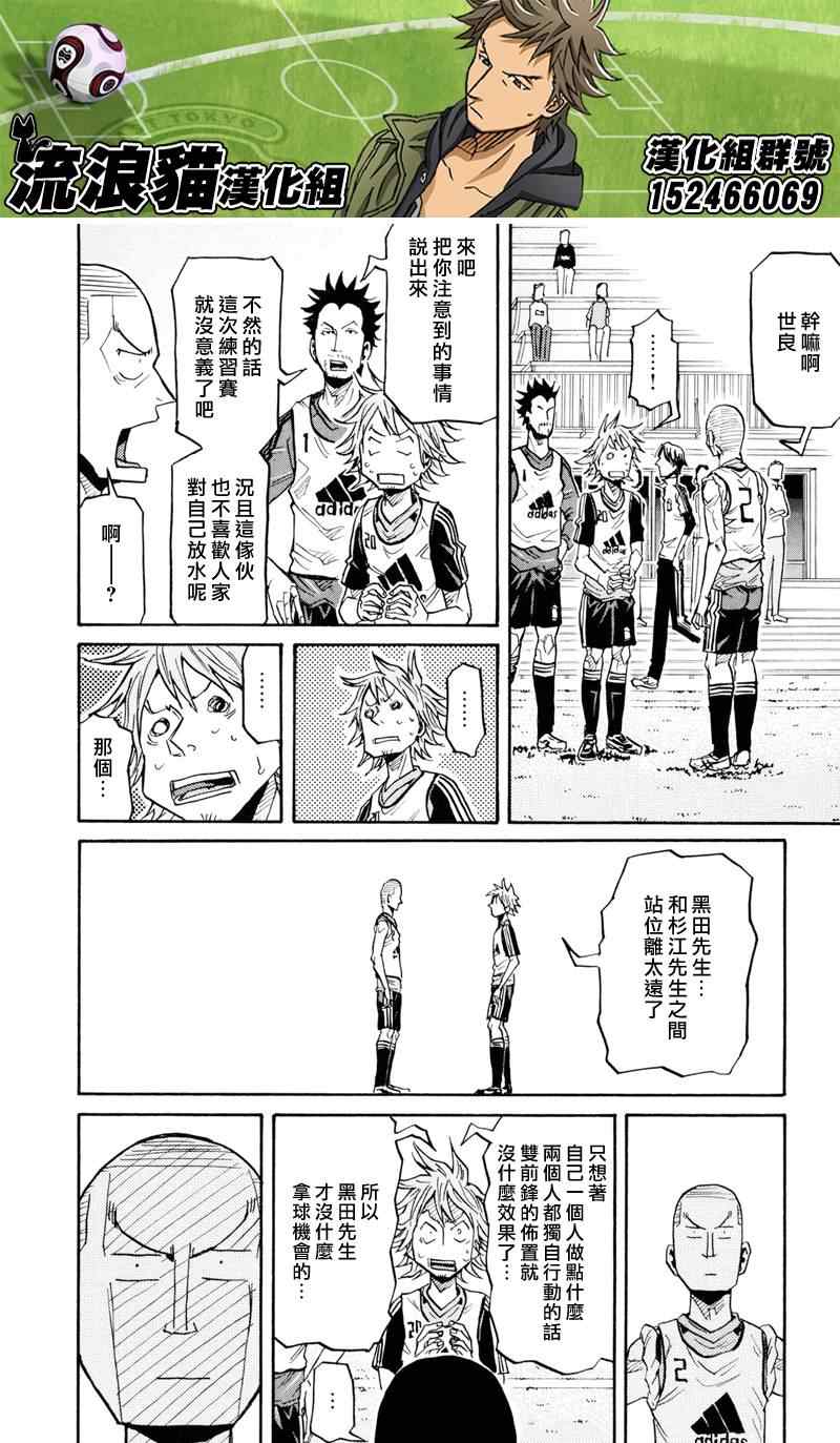 《逆转监督》漫画最新章节第158话免费下拉式在线观看章节第【18】张图片