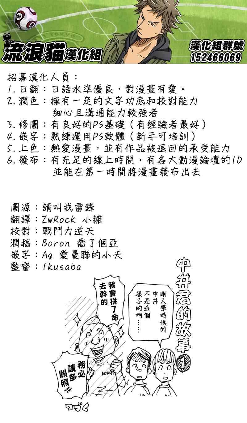 《逆转监督》漫画最新章节第158话免费下拉式在线观看章节第【25】张图片